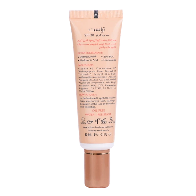 بی بی کرم پلاس تراست شماره 1 (بژ روشن) (2024) - Image 4